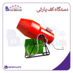 دستگاه کف ساز تولید بازی شهر