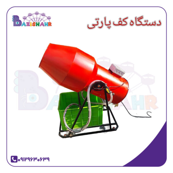 دستگاه کف ساز تولید بازی شهر