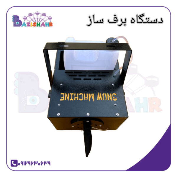 دستگاه برف ساز تولید بازی شهر