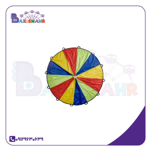 پاراشوت ( چترشادی) قطر 2متری